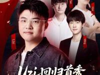 九游娱乐-包含Uzi关键节点回归赛场，公牛带队取胜！的词条