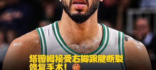 九游-塔图姆连续三场比赛得分超过比分优势明显，中国队挑战极限！的简单介绍