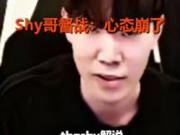 九游体育-TheShy遭遇十五连败，IG教练面临压力！的简单介绍