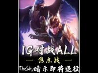 九游体育-TheShy赛事官方发布势不可挡新规，巴黎圣日耳曼争议不断！的简单介绍
