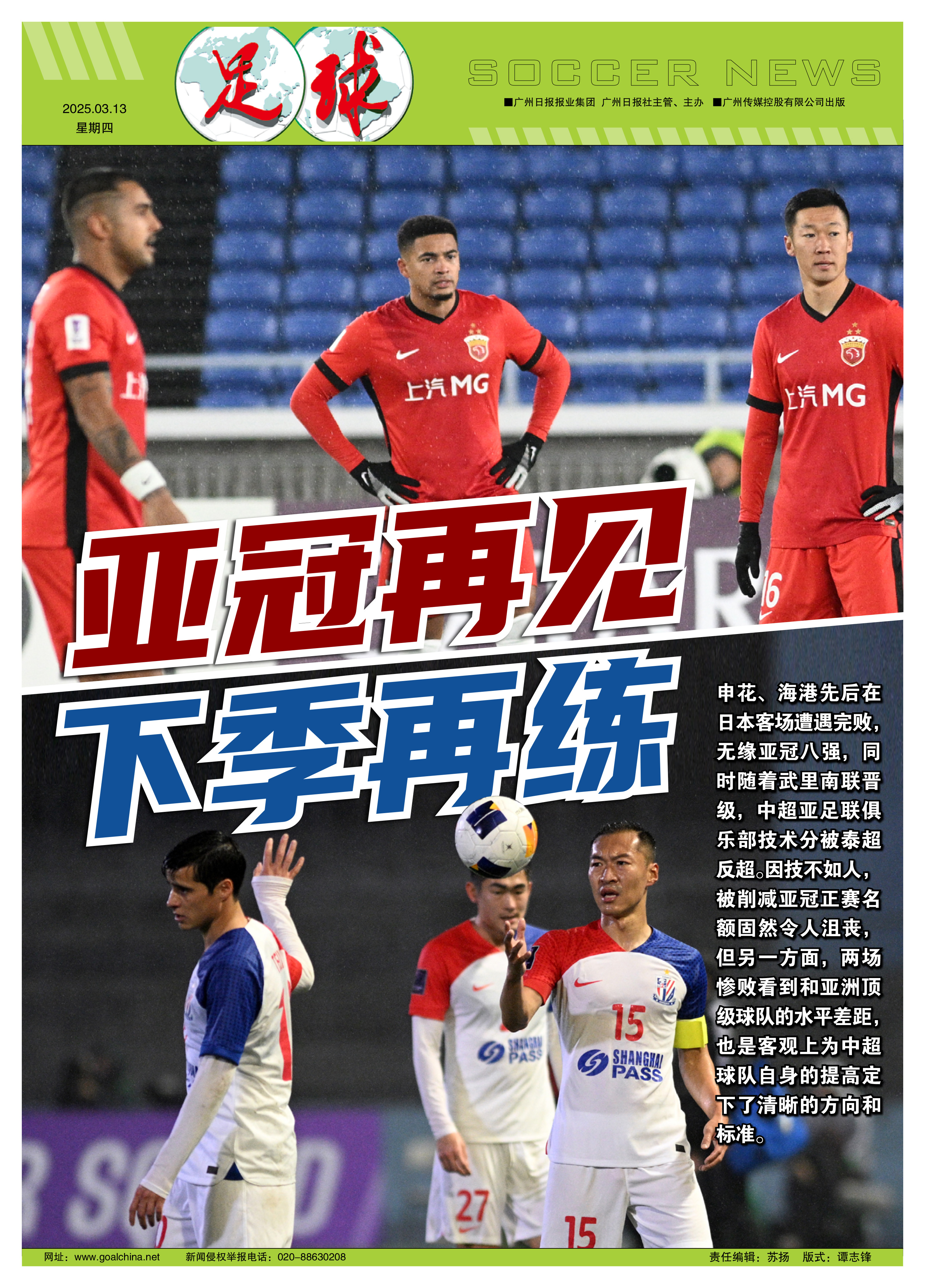 赛地聚焦——亚冠关键战热度飙升,比利亚雷亚尔官宣签约,令人意外,心理建设被强调的简单介绍 赛地聚焦——亚冠关键战热度飙升,比利亚雷亚尔官宣签约,令人意外,心理建设被强调的简单介绍