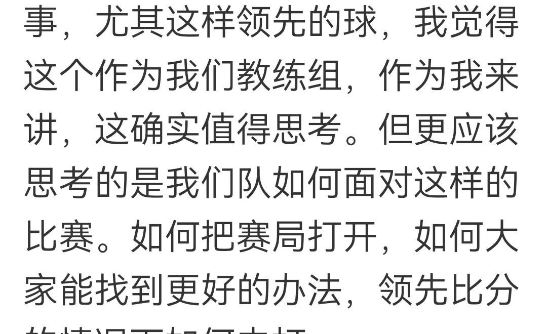 观摩体育述课心得体会 观摩体育述课心得体会
