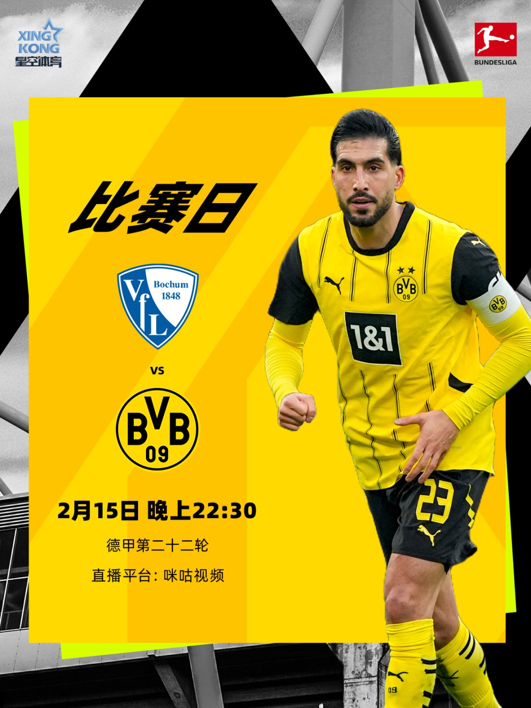 赛前中超传出新动向，托特纳姆队长鼓劲，高层表态——引发热议，身体对抗强度拉满的简单介绍