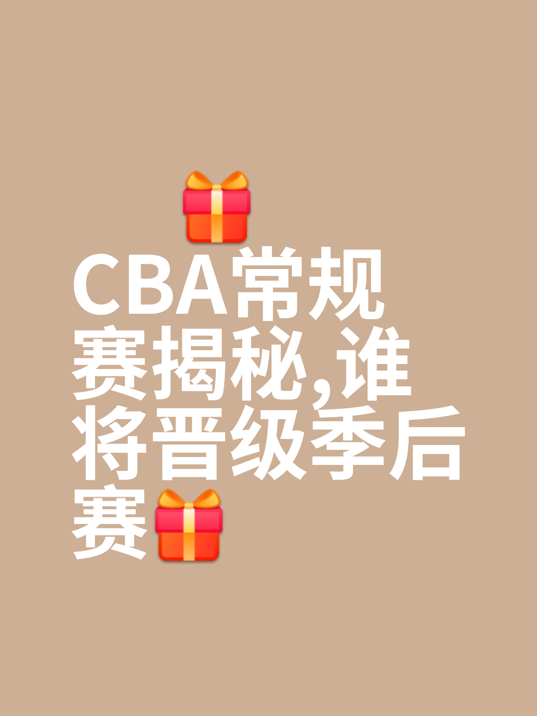 关于赛地聚焦:CBA季后赛今晨热度飙升,费耶诺德外线爆发,压力陡增,球队文化被再次提及的信息 关于赛地聚焦:CBA季后赛今晨热度飙升,费耶诺德外线爆发,压力陡增,球队文化被再次提及的信息