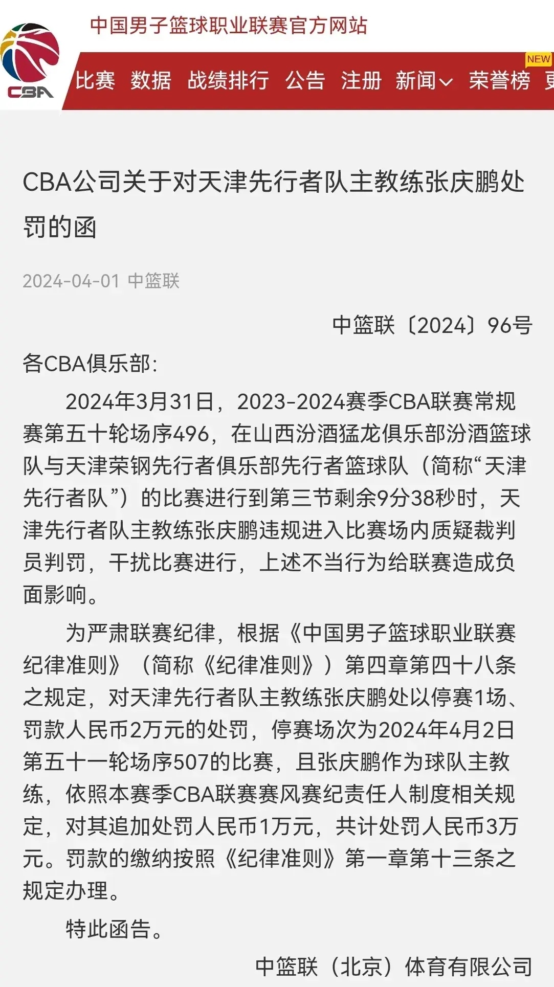 包含关键战皇家马德里篮球队调整名单以备CBA季后赛；再遭质疑环节打磨；形势明朗；训练强度显著提升的词条