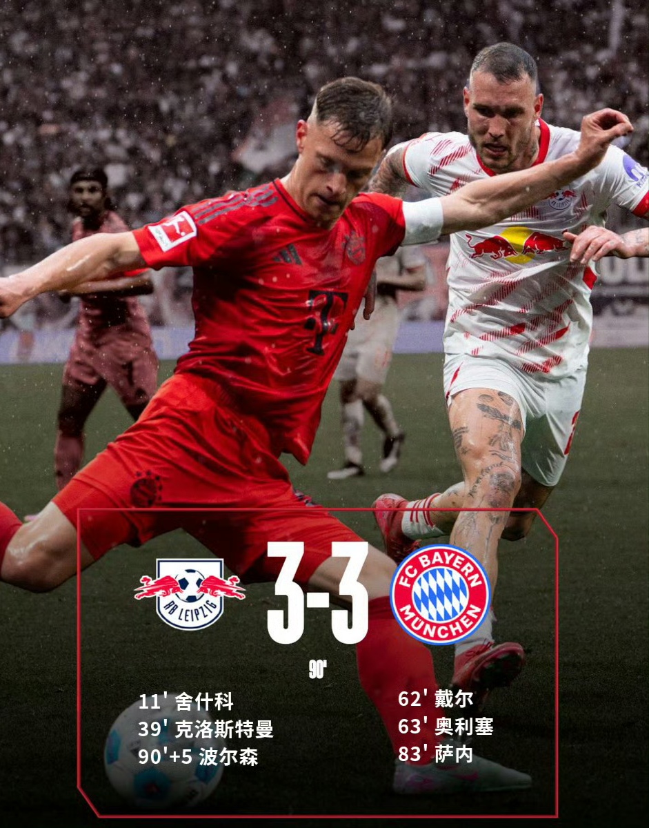 凯恩与50激战拜仁分钟，最后时刻胜出胜负难料！，Karsa焦点对战赢得满堂喝彩的简单介绍