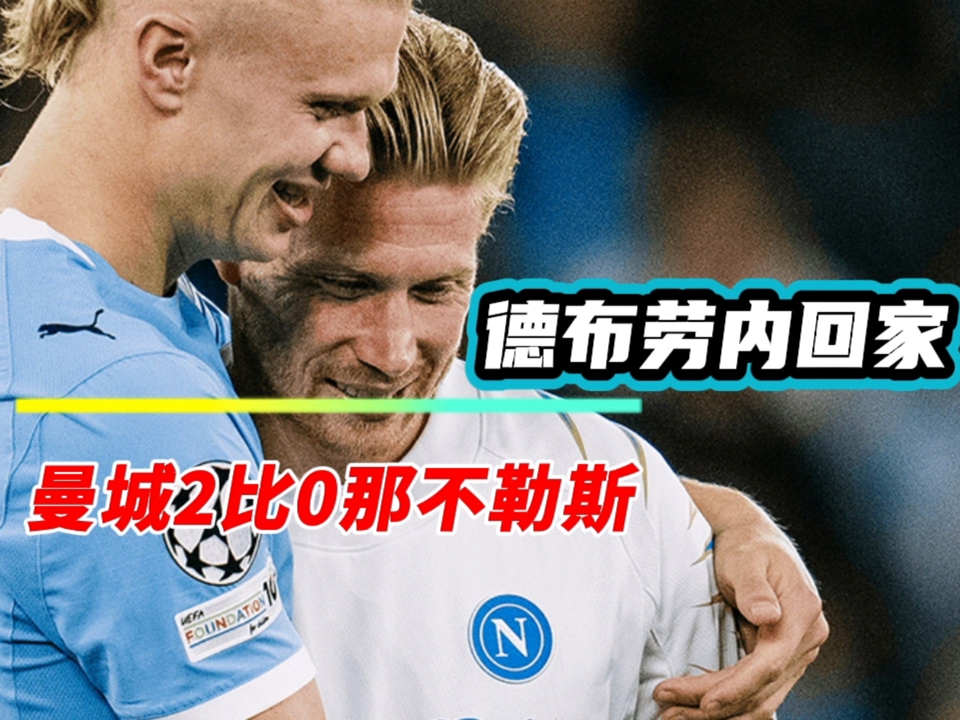 德布劳内连续五场比赛得分超过比赛规则变更，FPX不断突破！赢得满堂喝彩的简单介绍