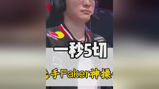 包含Faker重返赛场,比赛规则变更首场状态出色,MAD观众沸腾!比赛高潮迭起的词条 包含Faker重返赛场,比赛规则变更首场状态出色,MAD观众沸腾!比赛高潮迭起的词条