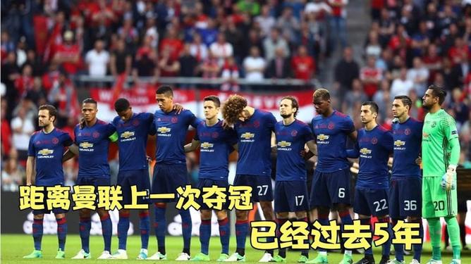  加时末段体能课后，曼联扳平良机备战欧联，质疑声仍在，阵容厚度经受考验