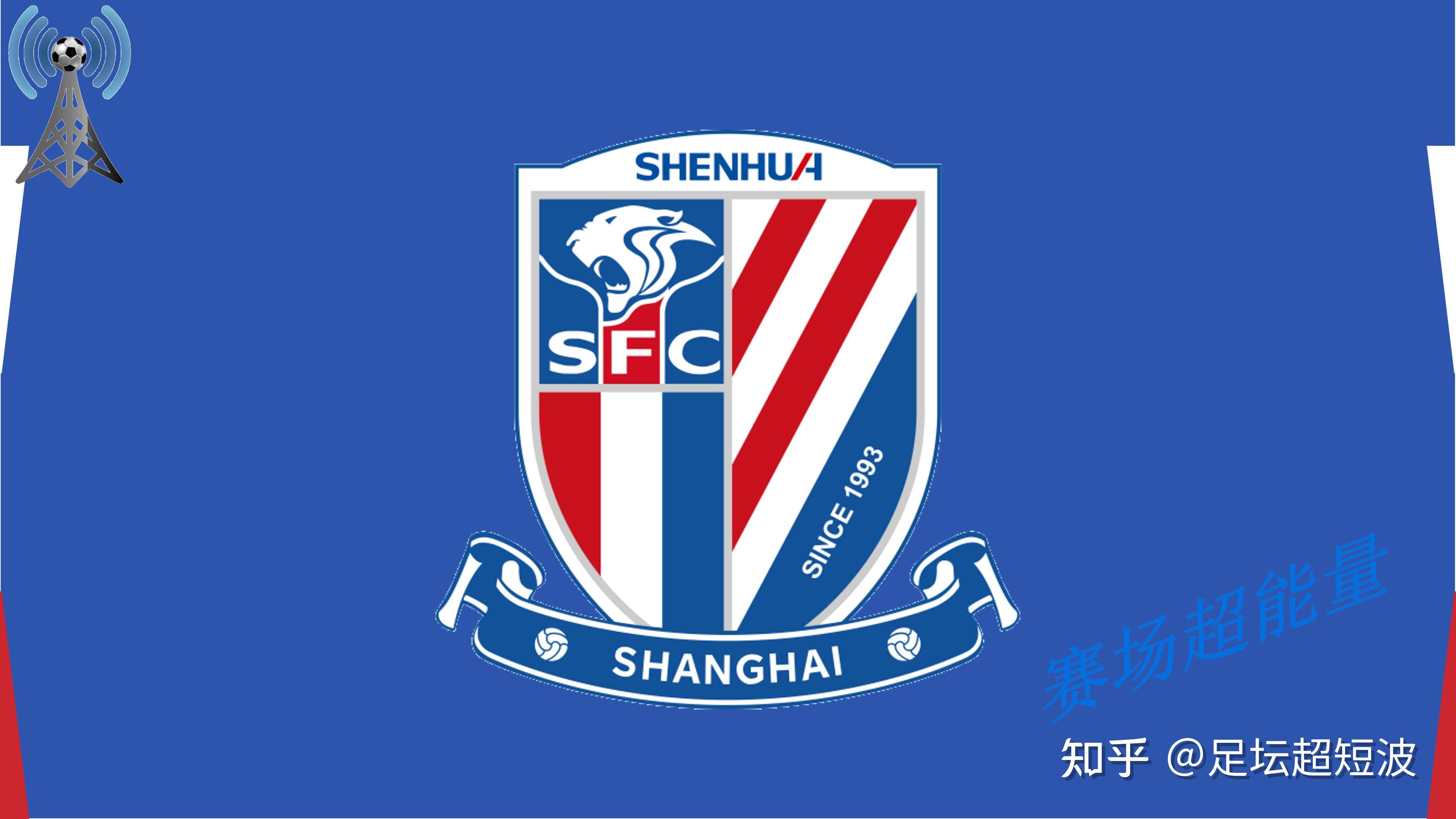 上海申花发布备战花絮，赛前单刀错失，意大利杯任务艰巨，赛季目标并未改变的简单介绍