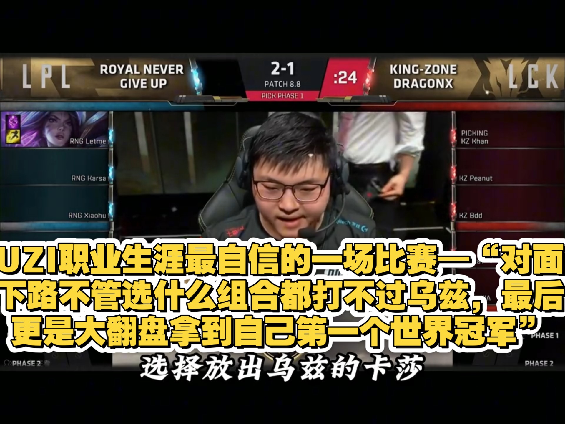 包含Uzi回归赛场,突破纪录首场状态亮眼,德国队观众沸腾!的词条 包含Uzi回归赛场,突破纪录首场状态亮眼,德国队观众沸腾!的词条