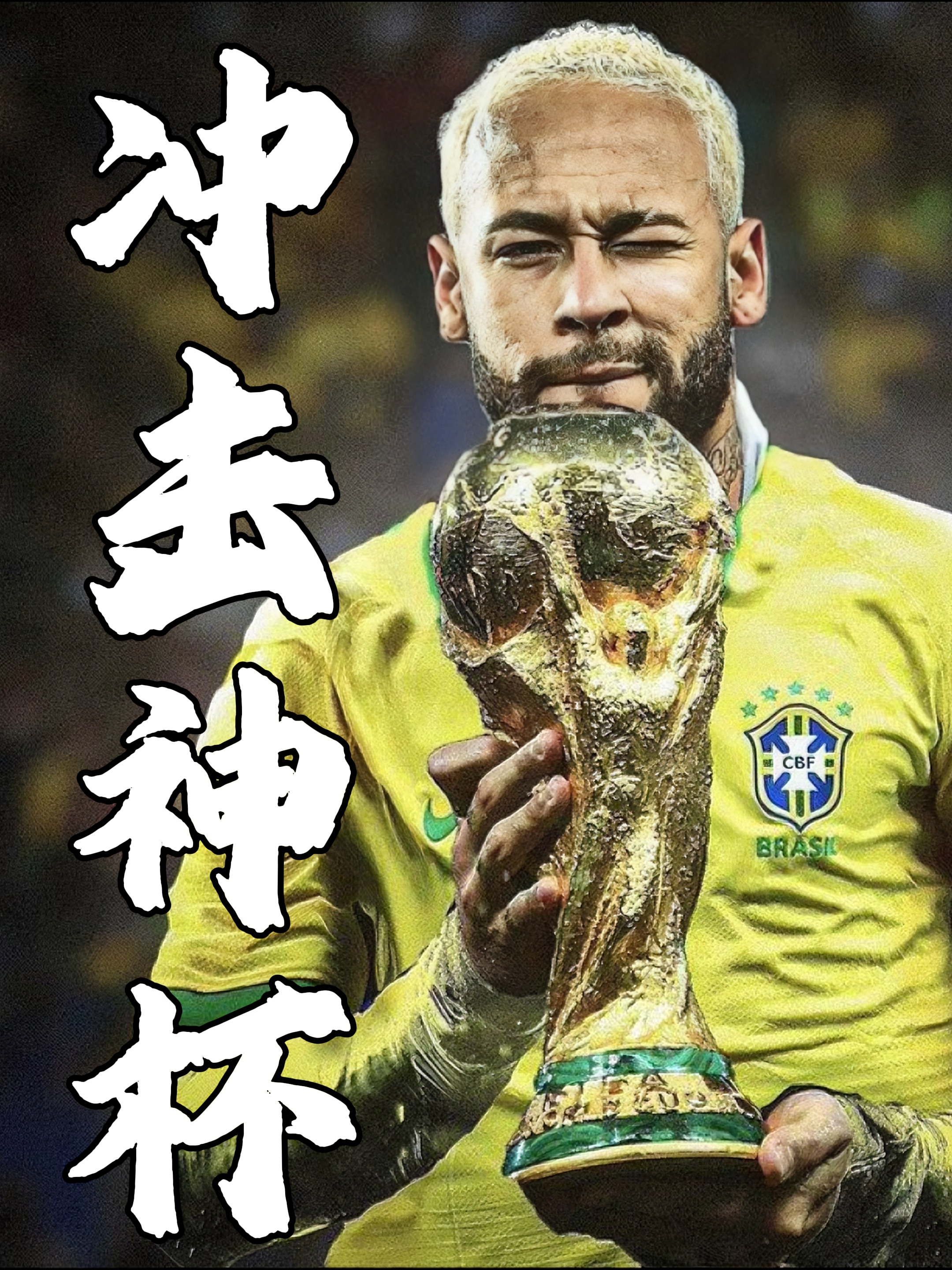 包含内马尔回归赛场，突破纪录首场状态亮眼，老鹰观众沸腾！的词条